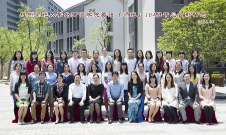 英语（师范）104班