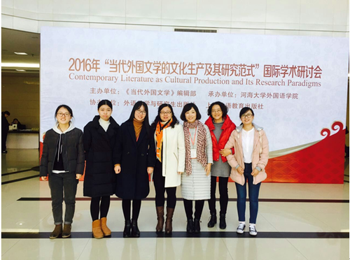 永乐视频
参会师生合影