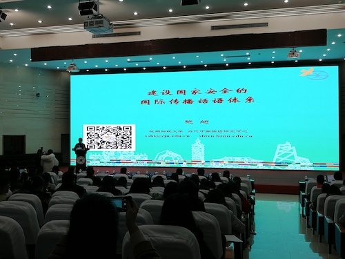 施旭教授主旨发言