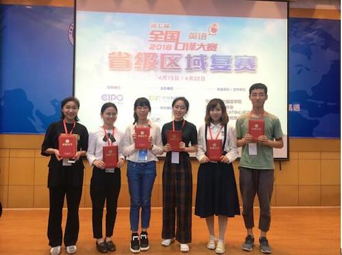 口译比赛 口译比赛