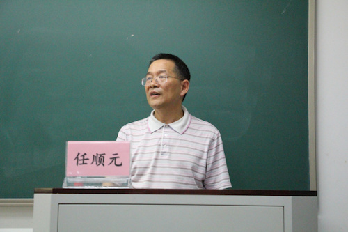 任顺元书记 任顺元书记