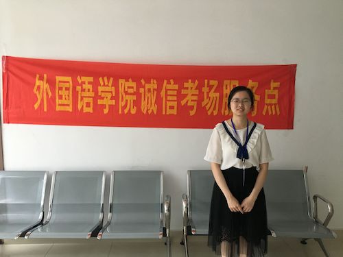 诚信考场服务点