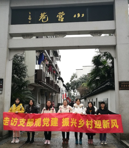 永乐视频
学生会 “踏访党建基地，寻找红色印迹“寒假社会实践小分队