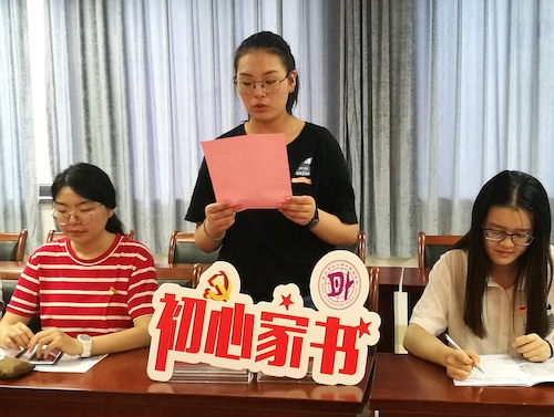 诵读家书 诵读家书