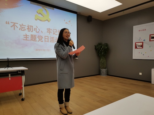 永乐视频
组织员陈姗珊老师主持本次主题党日活动