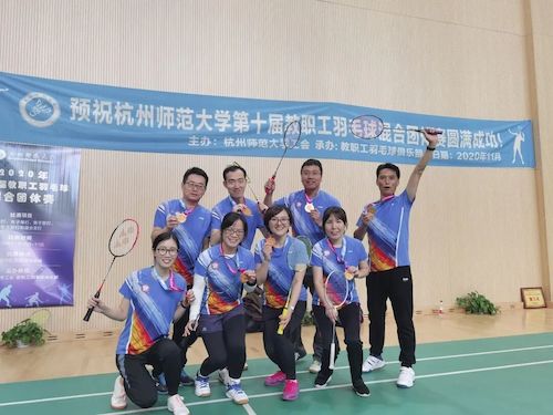 永乐视频
荣获校第十届教职工羽毛球混合团体赛季军