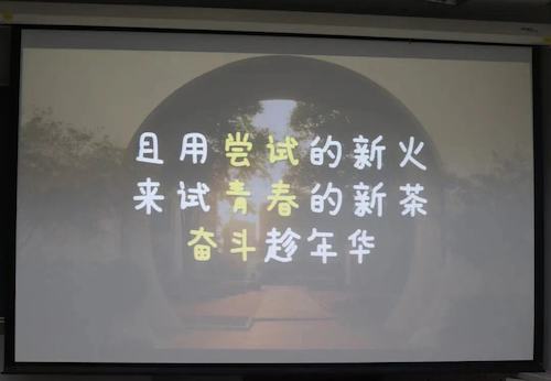 且将新火试新茶——永乐视频
举办“党员面对面”第二讲 且将新火试新茶——永乐视频
举办“党员面对面”第二讲