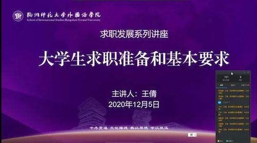 永乐视频
举办求职系列讲座第二、三讲3 永乐视频
举办求职系列讲座第二、三讲3