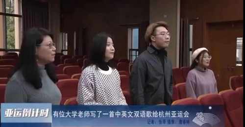 永乐视频
张欢老师原创亚运会双语歌曲《相约江南》受媒体关注