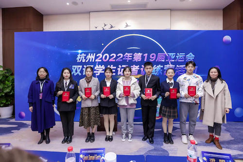 永乐视频
学子在第19届亚运会双语学生记者训练营全国总决选中获二等奖