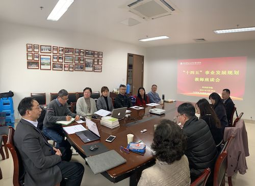 教师座谈会照片1