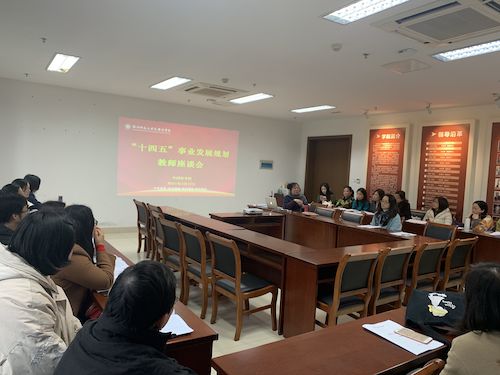 教师座谈会照片2