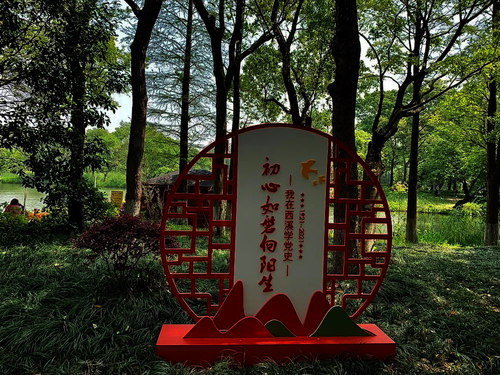 “我在西溪学党史”主题素质拓展活动 “我在西溪学党史”主题素质拓展活动