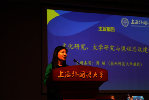 周敏参会照片 周敏参会照片