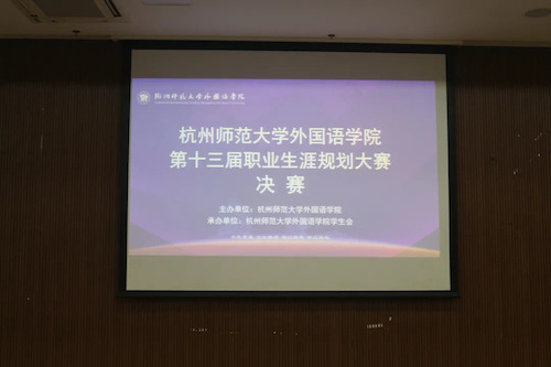 永乐视频
举办第十三届职业生涯规划大赛决赛 永乐视频
举办第十三届职业生涯规划大赛决赛