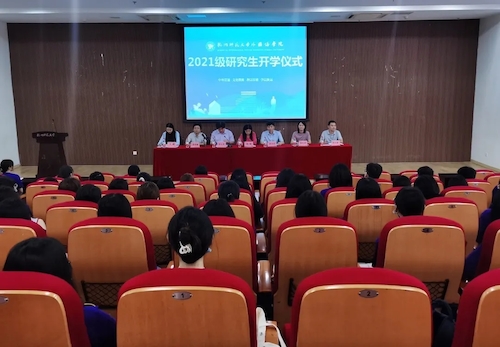 永乐视频
喜迎2021级研究生新生