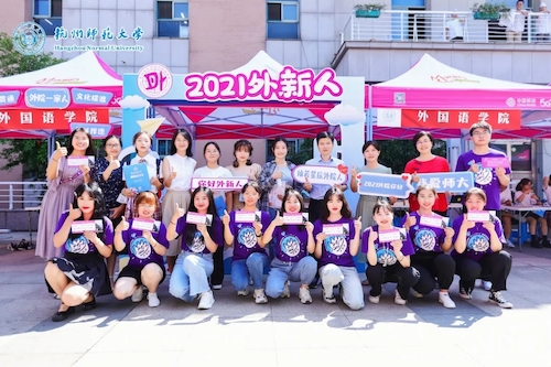 永乐视频
2021级本科生迎新工作圆满完成